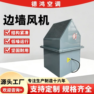 边墙风机源头工厂低噪音通风换气机带百叶防雨防爆方形工业通风机