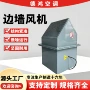 方形低噪音通风防爆通风机