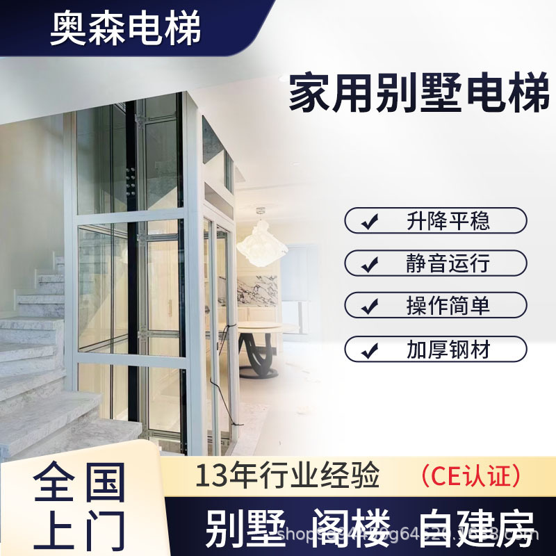 家用小型别墅电梯简易曳引液压二层电梯室内外无机房无底坑电梯