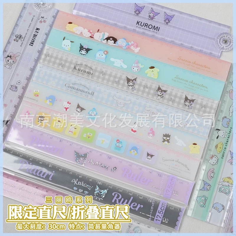 日本SUN-STAR太阳星三丽鸥限定直尺 折叠尺 卡通尺学生用可爱正版
