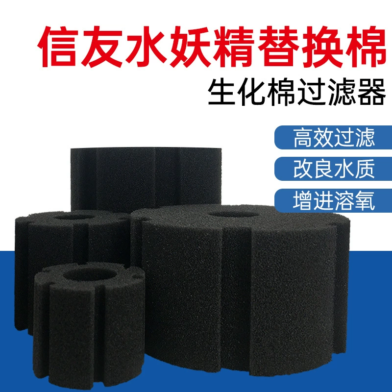 Xinyou водная Фея Замена хлопковый фильтр специальный фильтр для выращивания хлопка бактерии Биохимический хлопок XY-180/280/2831