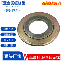 C��CLASS600#�����p�@�|ASMEB16.20�͸ߜ��͸��g̼�ʯī�ܷ�|Ƭ