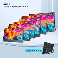 11.6/13.3/14/15.6/ 18.5inch ポータブル SWITCH PS3/4 ゲーム投影モニター