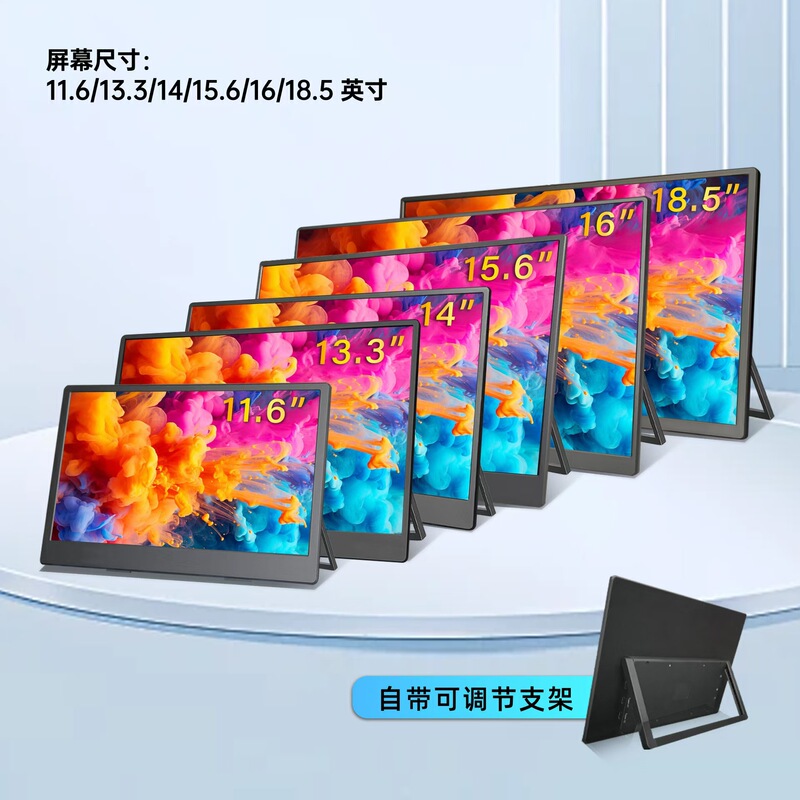 11.6/13.3/14/15.6/18.5 "Portable SWITCH PS3/4 Game Screen Display