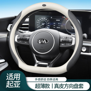 Applicable Asian leather steering wheel cover K5K4K3 proud running Fodi lion running smart running Huanchi universal car handle cover