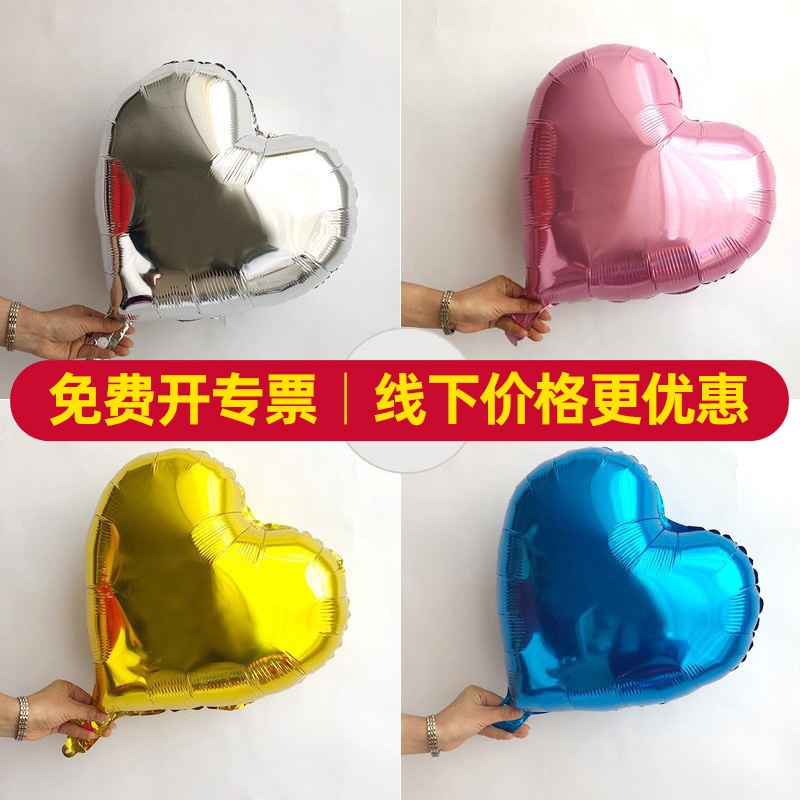 18 pulgadas amor de luz oro plata sólido decoración de aniversario de la fiesta de cumpleaños globo de aluminio al por mayor