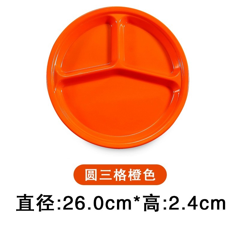 오렌지 라운드 3 그리드 싱글 플레이트