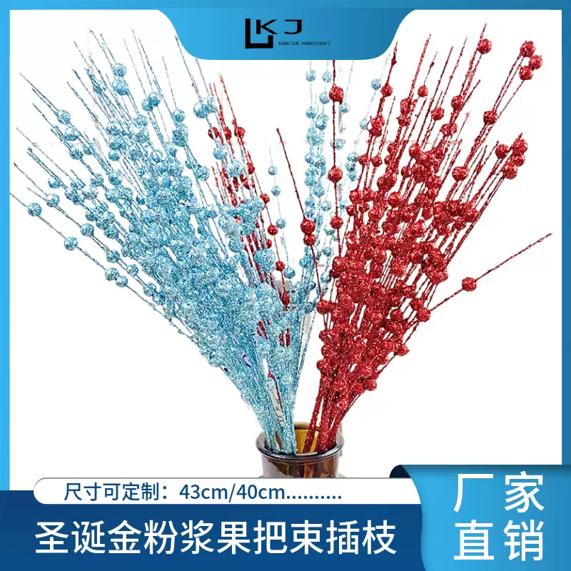 圣诞节装饰品金粉球圣诞树插枝金粉亮片闪光浆果把束批发节日气氛