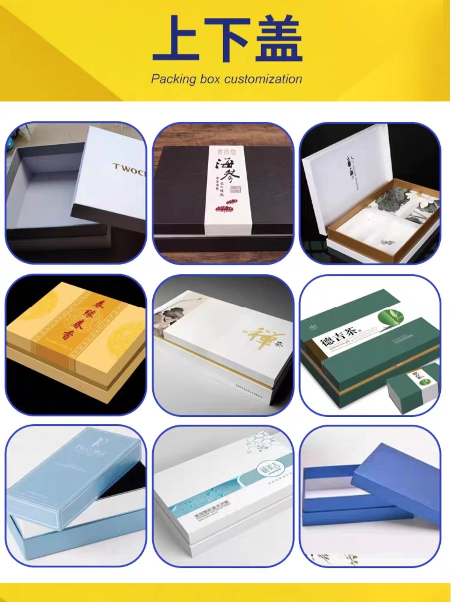 定制做现货链接详情页2