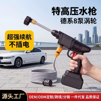 High pressure car wash water gun – hose
