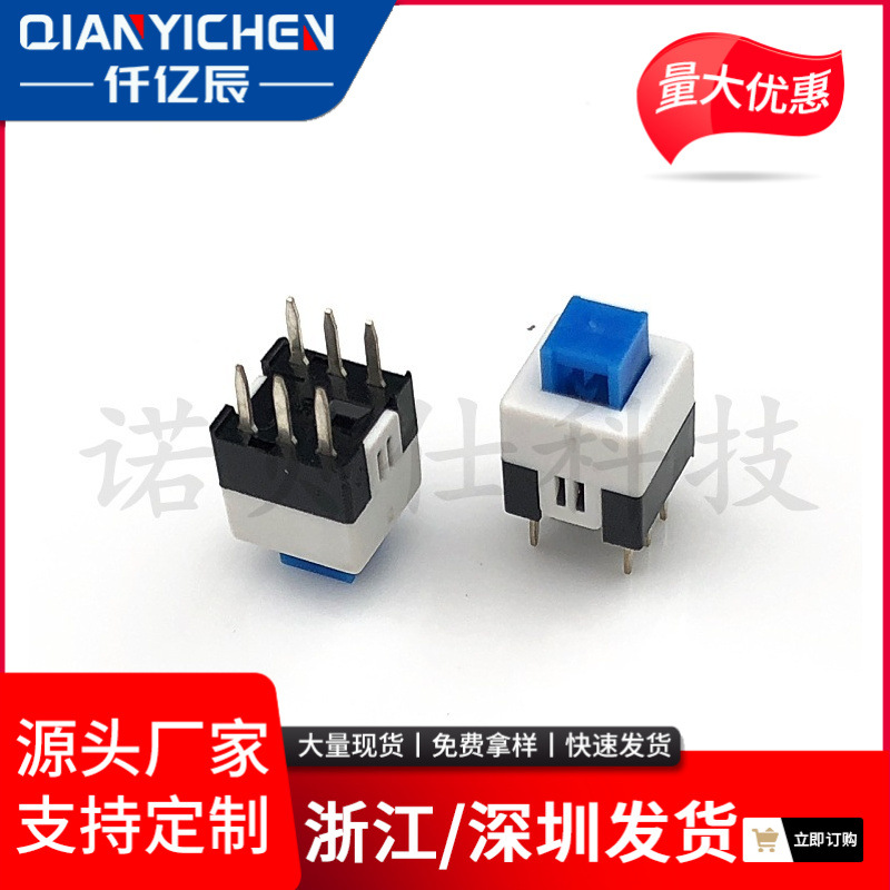 供应自锁开关7*7平头自锁/无锁双排6脚插件直插轻触按键开关环保