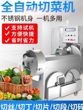 旭众不锈钢双头全自动切菜机商用多功能切丝切片切丁碎菜机食堂用