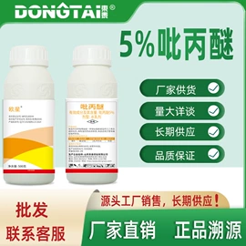 杀虫剂;杀菌剂;植物调节剂