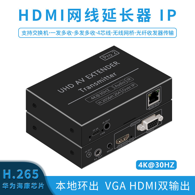200 m HDMI Extender H.265 HD Audio and Video Network Cable Transmitter LAN Transmitter 4K