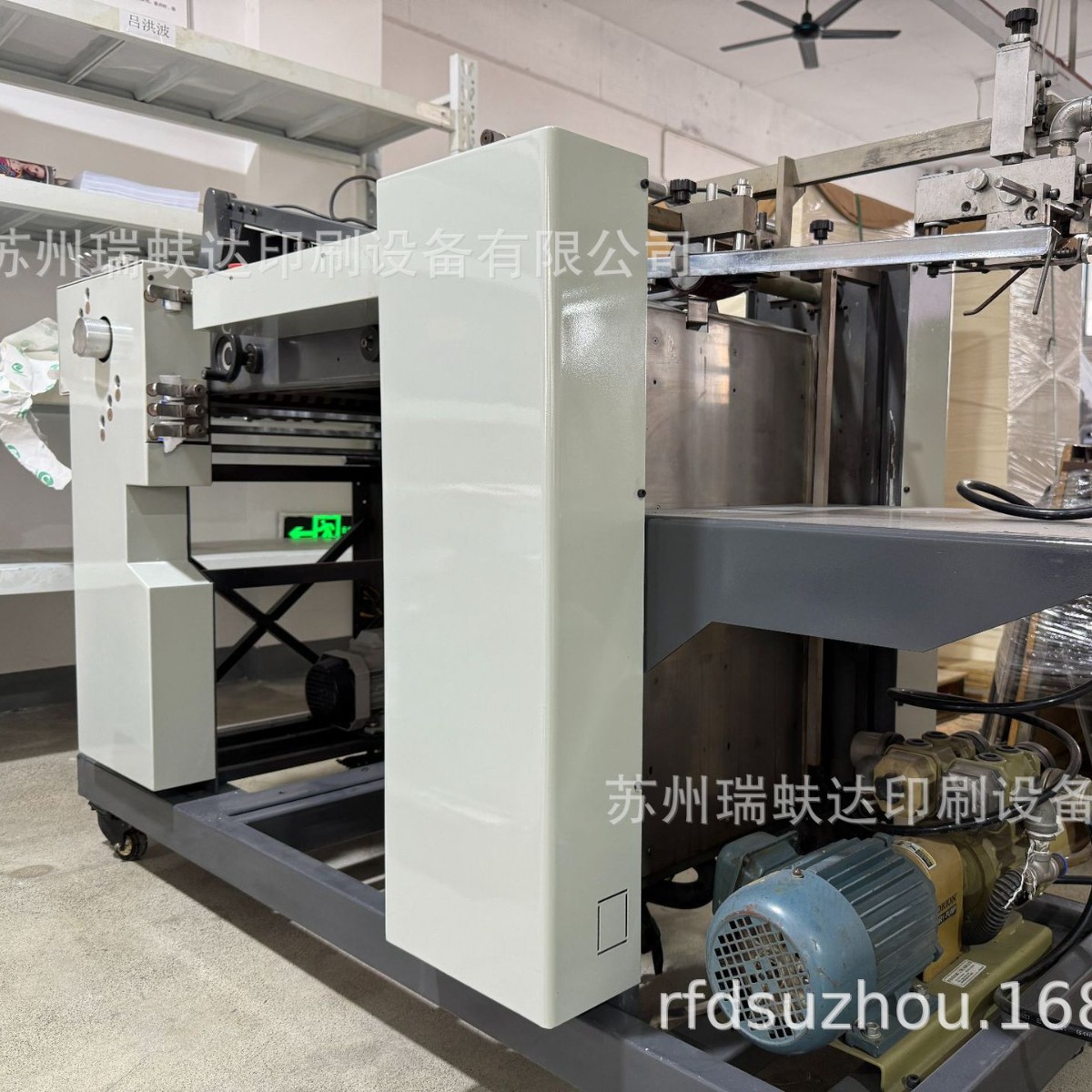 潍坊汇邦折页机  瑞蚨达二手设备