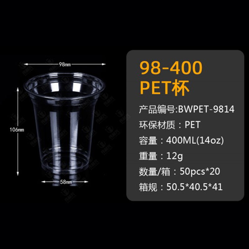 투명한 98-400mlpet 컵