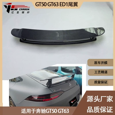 Applicable to 2020-IN Mercedes Fixed wind wing