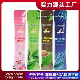 贴片面膜;液态精华;面部护理套装