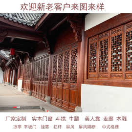 厂家直宿民宿木雕四合院牛腿故居古街实木门窗寺庙古建斗拱双开门