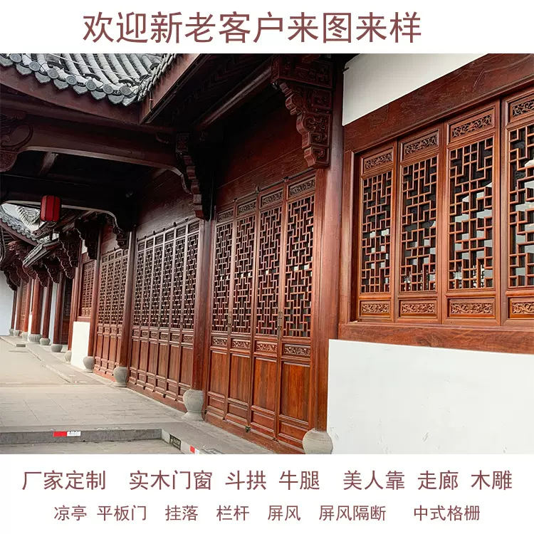 厂家直宿民宿木雕四合院牛腿故居古街实木门窗寺庙古建斗拱双开门