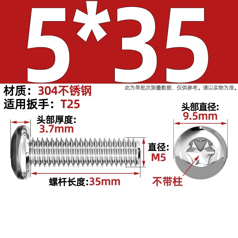 304ステンレス丸頭内梅ねじGB2672盤頭柱付き盗難防止ねじm 2m 3m 4m 5m 6m 8|undefined