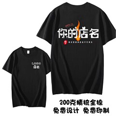 夏ホテルバーベキューショップウェイター作業服純綿半袖Tシャツカスタムロゴカスタムプリント