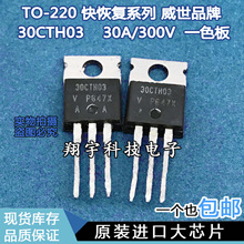 ԭװ���ڲ�� 30CTH03 30A/300V ��ָ��� ��� ���ϻ�