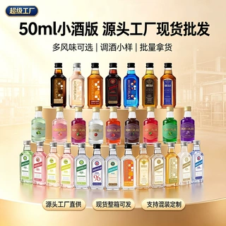 原味伏特加50ml便利店基酒调酒组合装威士忌白兰地洋酒迷你小酒版