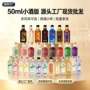 迷你便利店原味组合装洋酒