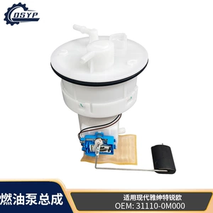 Brand new cross-border fuel pump assembly 31110-0M000 31110-0P000 suitable for Hyundai Accent and Kia Rio