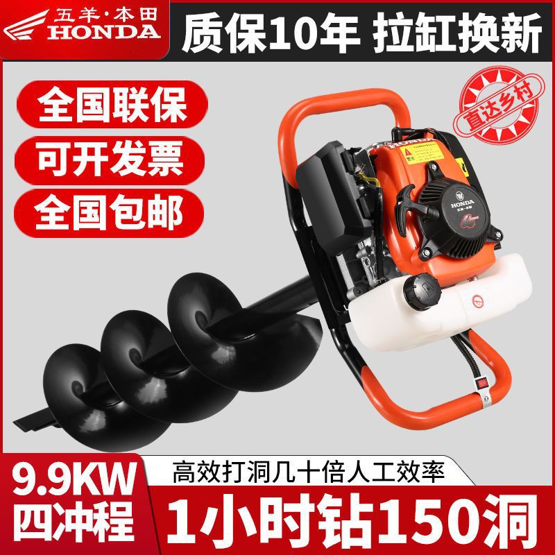 五羊本田汽油地钻挖坑机推车果园施肥种树栽树打孔钻地打洞机
