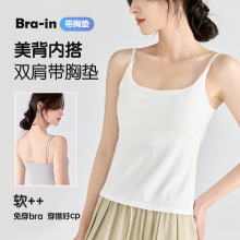 纯色细吊带双肩带背心女夏季外穿带固定胸垫上衣无钢圈美背打底衫