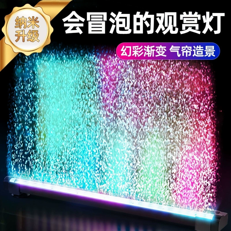 Светодиодный фантомный пузырьковый светильник, водонепроницаемый светильник для аквариума, аквариум, дайвинг, красочный, меняющий цвет, полный спектр, ландшафтное осветительное устройство для оксигенации