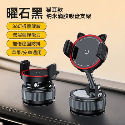 compatible, rotatable, foldable, suction cup, Car phone holder - cat-black