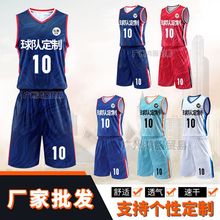 广东队篮球服cuba球衣制定套装男女学生印号美式训练比赛队服