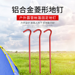 Value-for-money 10-pack outdoor ultra-light portable aluminum alloy question mark ground nails camping tent canopy windproof camp nails