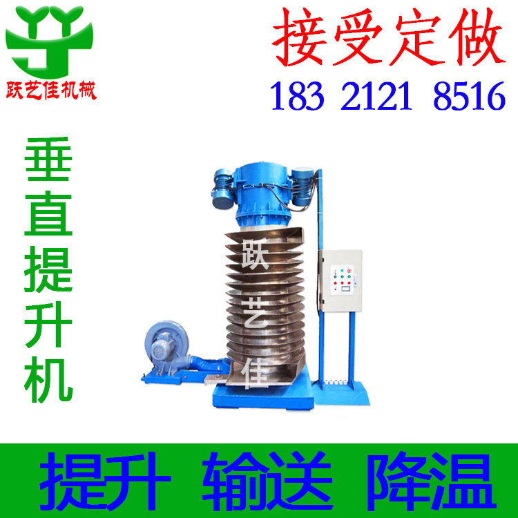 降温振动盘上下料提升蛟龙橡胶件加工机高温料输送机震动垂直提升
