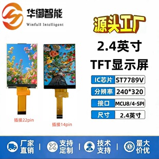 2.4��TFTLCDҺ���@ʾ��240*320�����@ʾ��ST7789��2.4�����