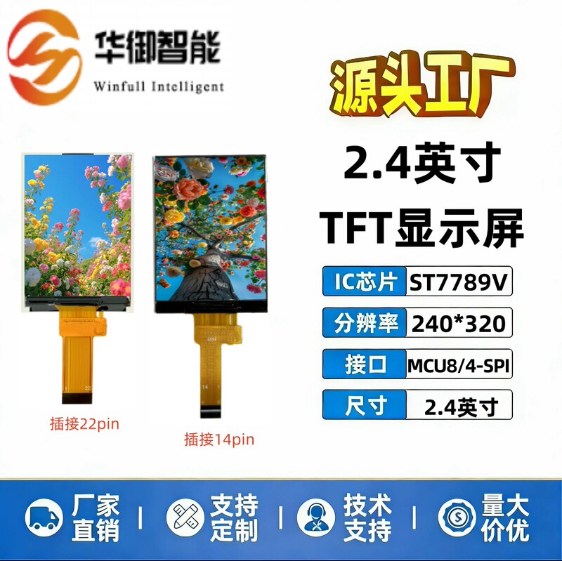 2.4inch Tftlcd Lcd Display 240*320 Hd Display St7789 Drive 2.4inch Color Screen 2.4inch Tftlcd Lcd Display 240*320 Hd Display St7789 Drive 2.4inch Color Screen