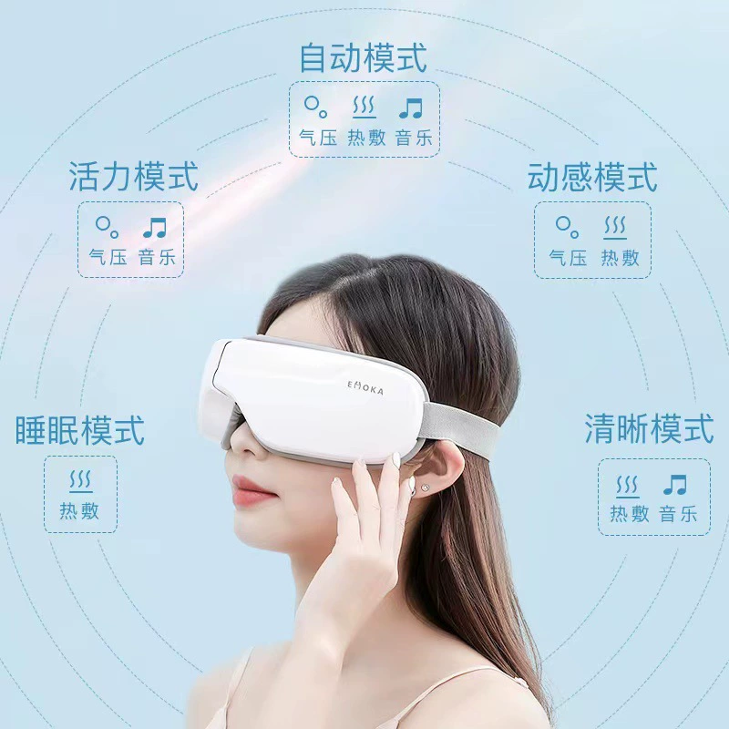 Умный массажер для глаз, устройство для защиты глаз, устройство для подогрева глаз