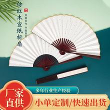 新中式古风扇子仿红木折扇中国风扇子空白宣纸折扇新中式男折扇