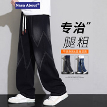 NASA男士春秋款美式高街牛仔裤2025新款潮宽松直筒加肥加大阔腿裤