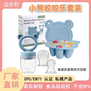 Household Bear Ice Cream Bite Silicone suit Children's Food Grade Ice Cream Ice Cream Mold Ice Maker with Cover