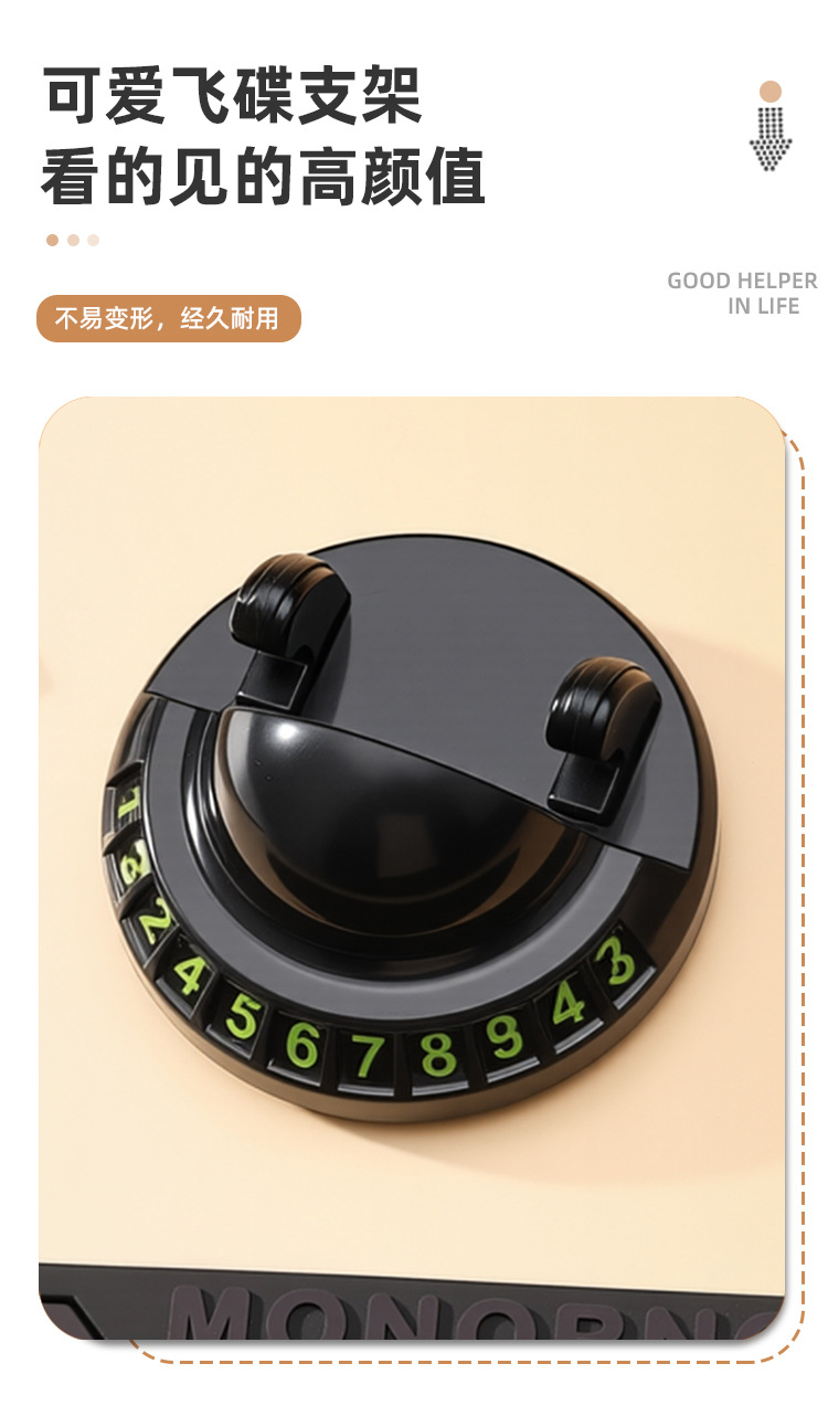 Car anti-slip mat, multifunctional car stand, dashboard accessories, temporary parking number plate