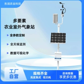 施肥机械;自动气象站;其他气象仪器