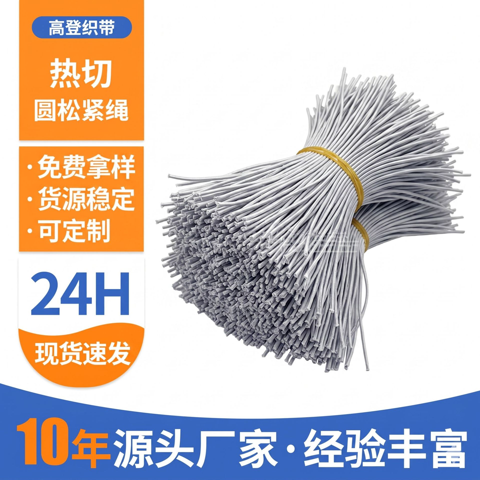 厂家热切圆松紧带乳胶弹力绳蹦床绳圆松紧橡筋高弹力皮筋绳橡皮