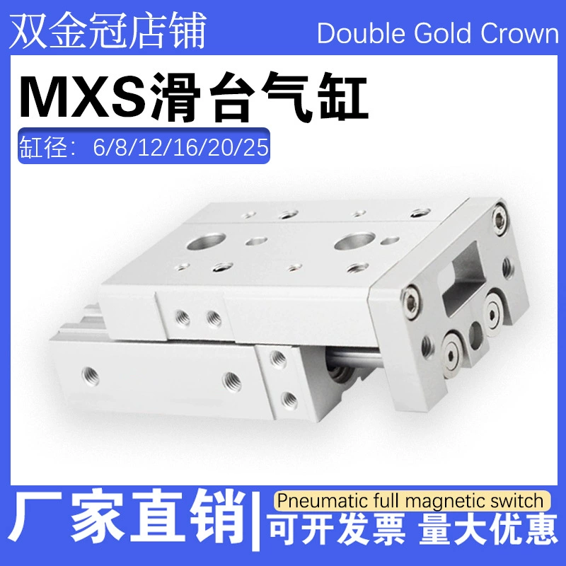 Гидравлический цилиндр SMC MXS6/8/12/16/20/25*10/20/30/40/50/75/100Z