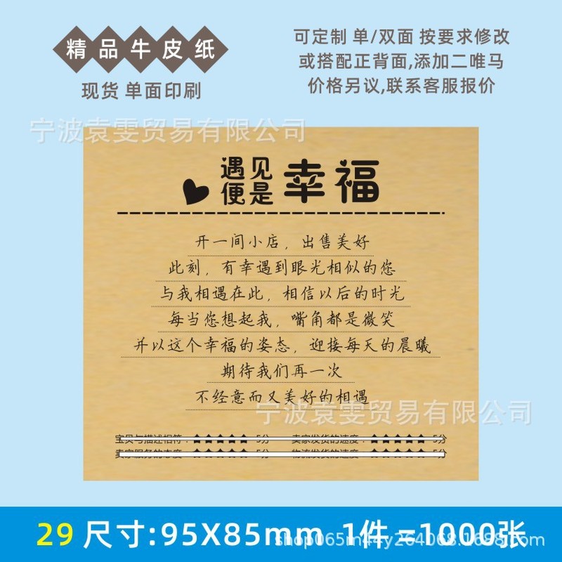 模造手書きレトロなクラフト紙感謝状お詫び印刷製品返品および交換アフターセールスカード説明書|undefined