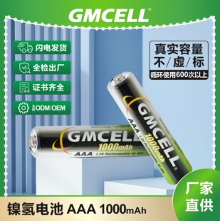 高巨能5號7號充電電池KTV話筒遙控器鼠標1.2V鎳氫可充電電池五號