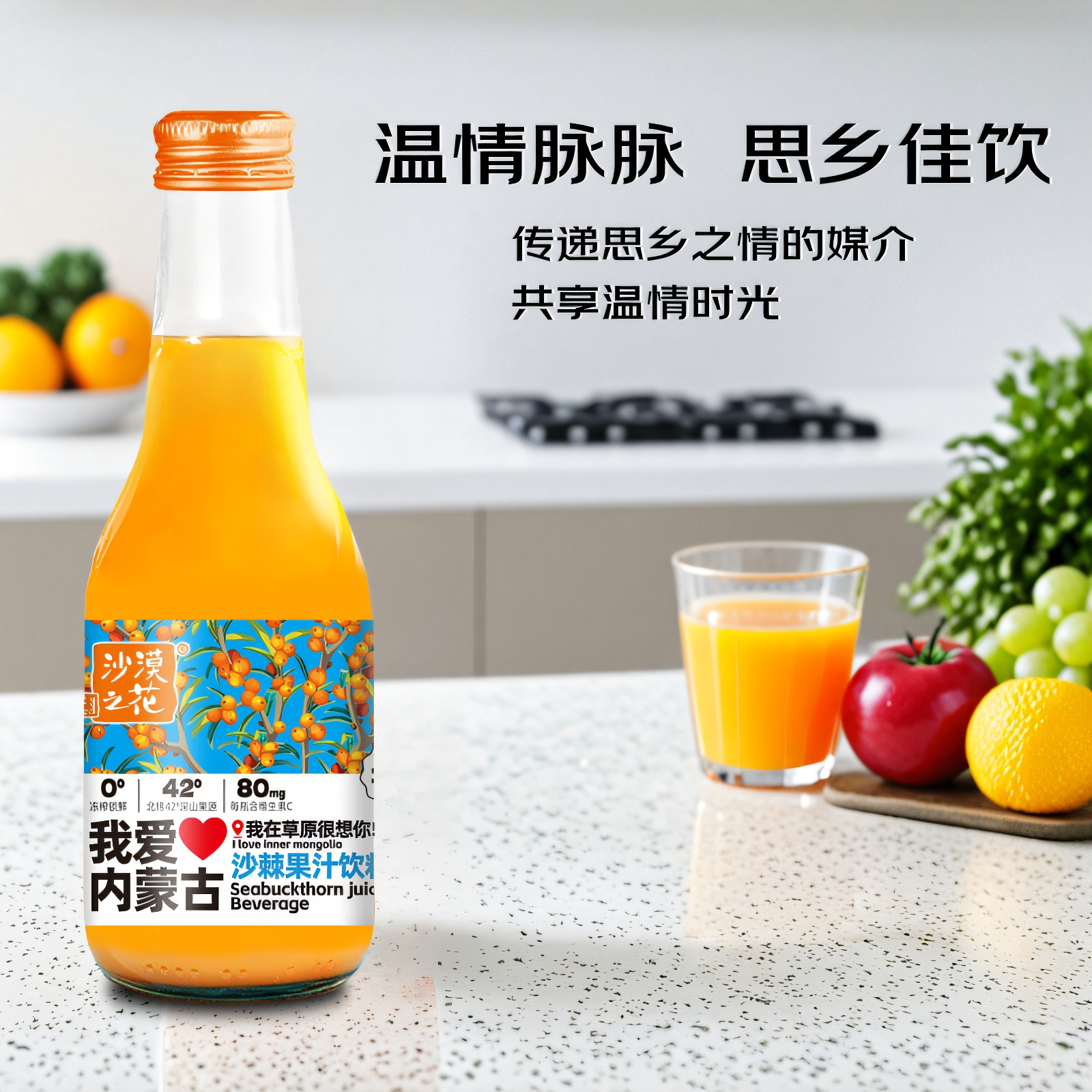 沙棘汁我爱内蒙古沙棘果汁饮料235ml*6瓶酸甜好喝沙棘汁